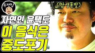 [자연 Cook] 절대 따라하지 마세요...이건 자연인도 불가능 Street Mukbang Show 'Roofless dining table'