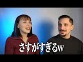 日本人のイメージする英語！？モノマネに外国人がリアクション！