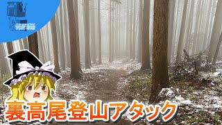 魔理沙のRTA（リアル登山アタック）【裏高尾レトロゲーム編】