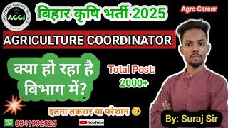 Agriculture Coordinator Vacancy Updates 2025