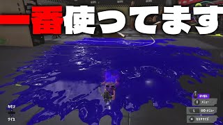 LACT-450の塗りが強くて楽しすぎるｗｗ【スプラトゥーン3/Splatoon3】