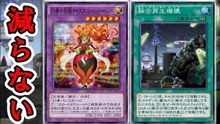 【遊戯王デュエルリンクス】　最終的に減ってない融合召喚。幻奏　【リクエスト】