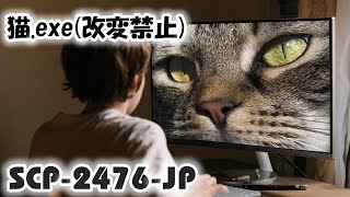 【パソコンで猫が飼える？】 SCP-2476-JP 猫.exe(改変禁止) 【ゆっくり紹介】