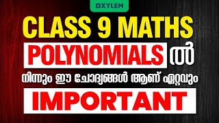 CLASS 9 MATHS | POLYNOMIALS - ൽ നിന്നും ഈ ചോദ്യങ്ങൾ ആണ് ഏറ്റവും IMPORTANT | XYLEM Class 9