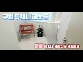 구일투웨니퍼스트 하이앤드 분양문의 010 9416 3683