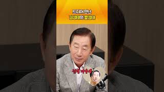 김성태가 부르는 마라탕후루ㅣ#이상민 #성대모사