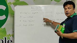 ACIDITY- IMC product combination,एसिडिटी को कहा बाय बाय