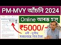 PM-MVY Scheme 2024 Online Apply _ How to online apply pm Matru Vandhana Yojana