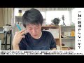 【勉強配信1 29②】司法試験予備試験受験生と一緒に勉強やらないか？