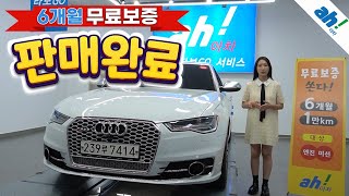 [아차] 다양한 옵션의 수입중고차😎아우디 뉴 A6 55 TDI 콰트로 프리미엄 C7 feat. (239루7414)