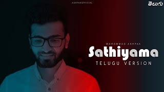 Sathiyama - Telugu Version | Mugen Rao | Mahammad Ashpak ft. Keerthi Raj