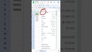 คีย์เบอร์โทรศัพท์แล้วเลข 0 ข้างหน้าหายไป?? #googlesheets #googlesheetstips