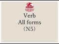 A complete guide for verbs in Japanese (JLPT N5)