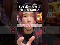 ハイボール飲んでも太ります。 ジャパニズム shorts