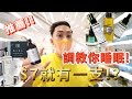 【新上架系列】調教你睡眠！有失眠問題？改善你既睡眠質素就靠佢！7蚊就有一支究竟係咩？