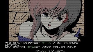 [PC98]ザース 攻略