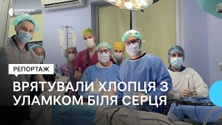 Уламок біля серця. Львівські лікарі врятували пораненого підлітка з Бахмута