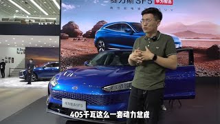 综合续航超1000KM，华为智选版SF5怎么样？