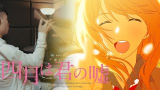 四月は君の嘘 OP -【光るなら(Hikaru Nara)】Goose house (Your Lie in April) - Drum Cover/を叩いてみた