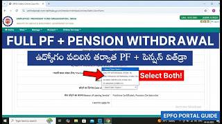 How to Withdraw Full PF Amount with Pension in 2025 – Step by Step Process #pf #epfo