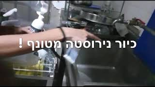 ניקיון מדליק גברים ! C80