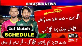 West Indies Tour Of Pakistan 2025 | Pak vs Wi Schedule 2024 | Pak vs Wi 1st Match 2025 | Wi vs Pak