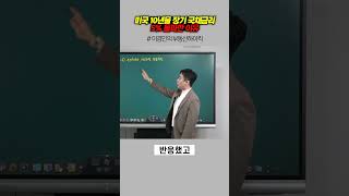 미국 10년물 장기 국채금리 5% 돌파한 이유 | 이경민의 부동산하이킥