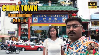 কি পাওয়া যায় কুয়ালালামপুরের চায়না টাউনে I China Town I Cheapest Market In KLCC I Explorer Subhamoy