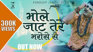 Bhole Jaat tere Bharose S | Pardeep jandli Official | New Bhola Hit Songs 2020 | K2 HARYANVI