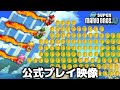 【爆笑】ニンテンドー公式のスーパープレイが色々とヤバすぎる。【マリオU】