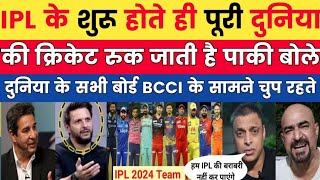 Pak media crying on Starting success of IPL 2024 & BCCI power| Pakistani reaction on IPL Budget 2024