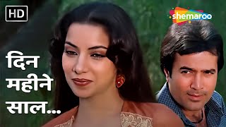 Din Mahine Saal Guzarte | Avtaar (1983) | Rajesh Khanna, Shabana Azmi | Lata Mangeshkar Hit Songs