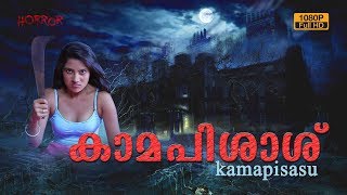 Malayalam Full Movie 2017 | Kamapisasu | Romantic Glamour Tamil Dubbed Malayalam Movie | New