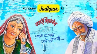 EP 01 - Kahaani Jodhpur Ki | Rajasthan Trip | Mehrangarh Fort | Blue City | Pachetia | Jodhpur Food