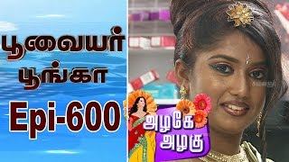 Poovaiyar Poonga | Epi 600 | Azhage Azhagu