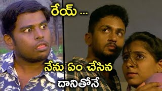 రేయ్...  నేను ఏం చేసిన దానితోనే - Nenu Aadhi Madyalo Maa Nanna Movie Scenes