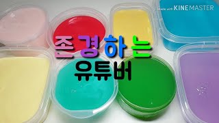 ♡존경하는 유튜버 시리즈 액괴♡/ 2탄도 있으니까 누구 없다는 말 자제 부탁해요!/ 뿌직님 영상/ 반지님 출처 /설참/몽실