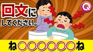 おっさんなら解ける回文問題。難問謎解きで脳トレ！【東大王対策】