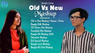 Old Vs New Mashup - Bangla Mashup Songs - Hasan S. Iqbal & Dristy Anam - Romantic Songs