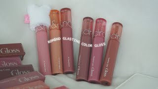 2023 NEW! ROMAND GLASTING COLOR GLOSS| Lululand