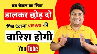 YouTube Channel Ko Promote Karne Ka Sahi Tarika | Sunday Comment Box#198