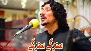 Stargy stargy Lal Sheer Safi Pashto New Hit Song 2024 #lalshernewsong #pashtomusic2024