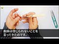 【スカッとする話】二世帯に夫弟が転がり込んできた上に夫母が追い出すなという。なので