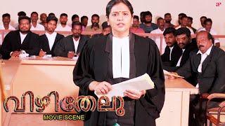 Vizhithelu Malayalam Movie | Will these heartless scammers finally face justice? | Ashok Kumar