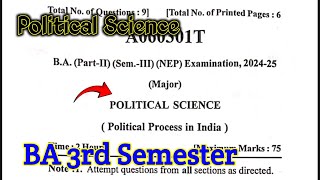 BA 3rd Semester Political Science Question Paper 2025 | राजनीति विज्ञान BA 3rd Sem Paper Solved 2025