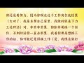 【卢台长精彩录音开示】骨头、关节晚年会萎缩，要补钙；学佛要一门精进，不能东看看西看看 zongshu20130223 06 57 观世音菩萨心灵法门