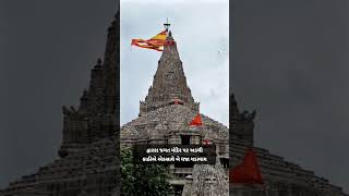 dwarka ma chadavai 2 dhvaja #flag #dwarka #dwarkadhish #jagatmandir #biparjoycyclone #biparjoy