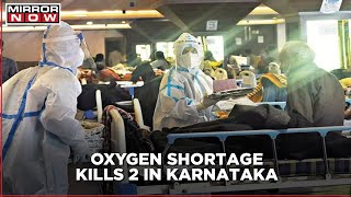 Karnataka: 2 deaths due to oxygen shortage in KBN hospital