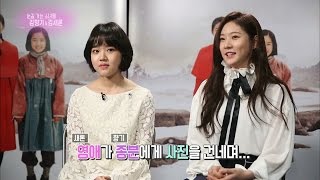 연예가중계 Entertainment Weekly - 눈길 가는 소녀들, 동갑내기 김향기＆김새론. 20170225