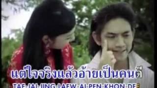 MV ผู้บ่าวขี้ดื้อ - โอ๋ ร็อคหัวหยอง.avi